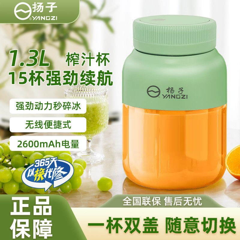 12567144.扬子多功能家用大容量榨汁机精钢刀果蔬榨汁机便携式果汁机