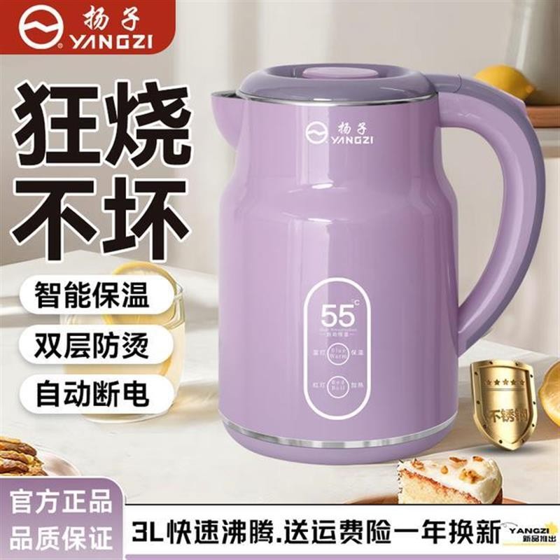 12567352.扬子烧水壶多功能新款家用保温一体恒温智能不锈钢全自动电热水壶