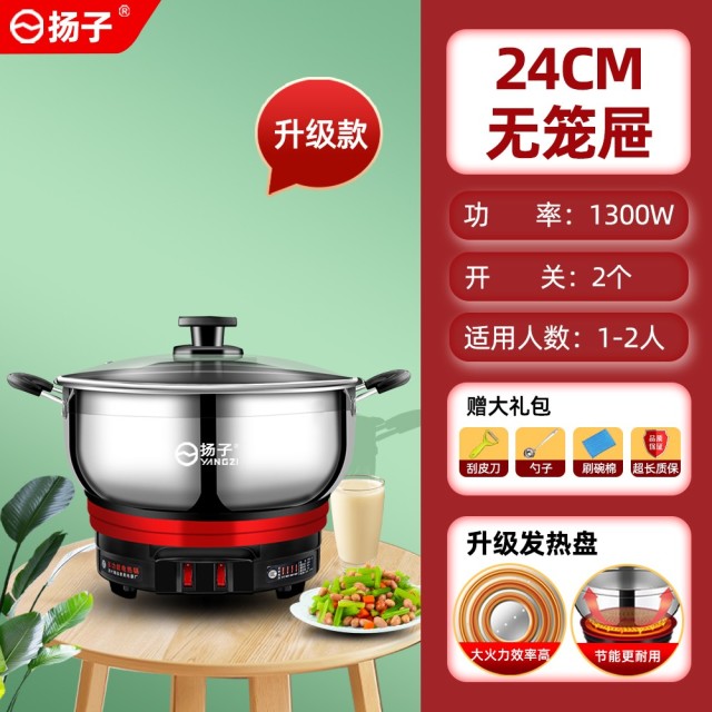 12567718.扬子多功能电热锅不锈钢电炒锅家用电热锅电煮锅蒸锅炖锅