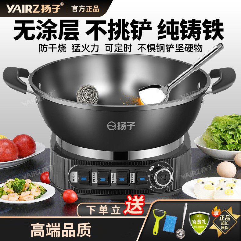 12584495.扬子无涂层多功能电炒锅家用电热锅铸铁电锅蒸炖一体式火锅