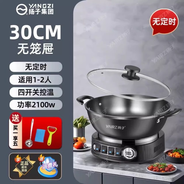 12584495.扬子无涂层多功能电炒锅家用电热锅铸铁电锅蒸炖一体式火锅