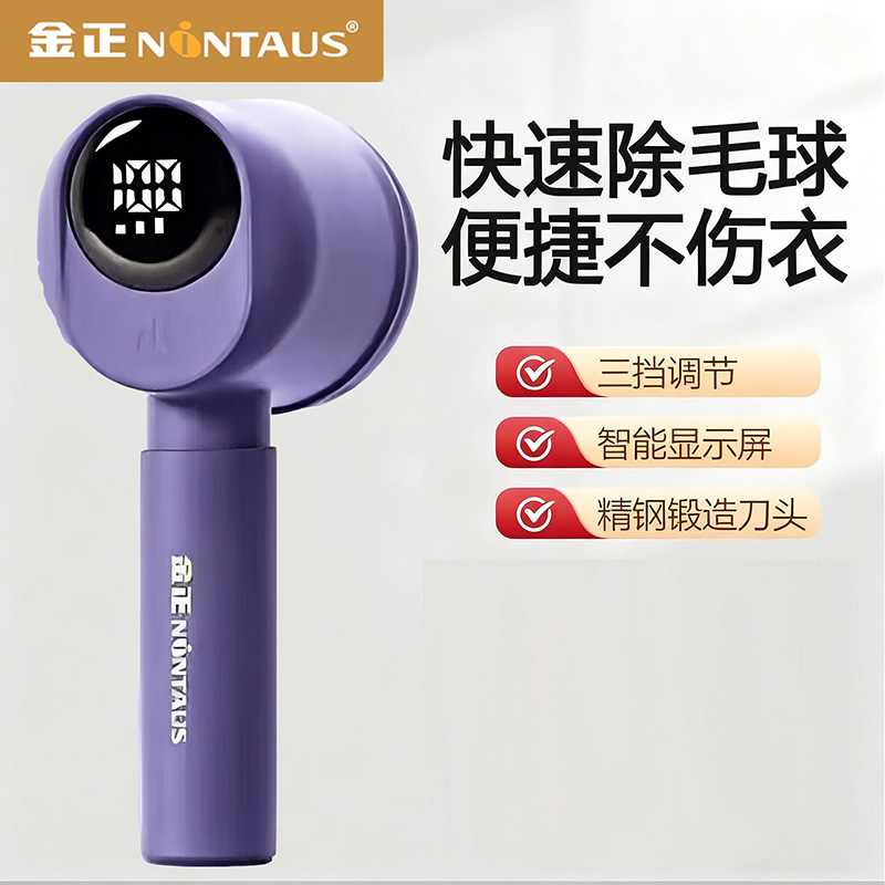 12589174.金正毛球修剪器衣服起球剃毛器家用不伤衣打毛机吸刮去除毛球神器M01