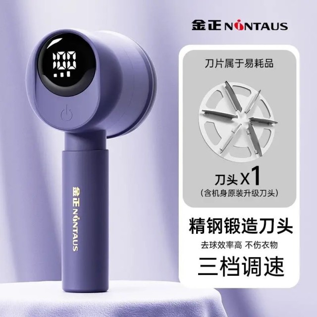 12589174.金正毛球修剪器衣服起球剃毛器家用不伤衣打毛机吸刮去除毛球神器M01