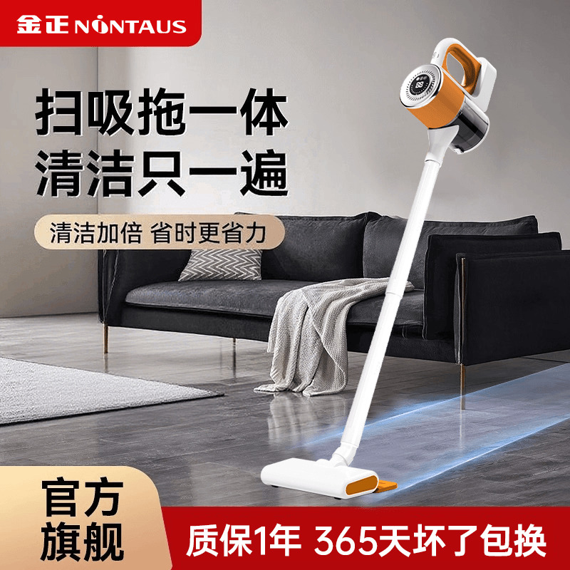 12622593.金正吸尘器家用大吸力手持小型无线吸尘机强力宠物毛吸拖地一体机