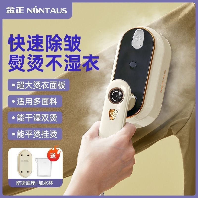 12851074.金正手持挂烫机家用蒸汽熨斗手持式小型折叠烫衣服挂烫熨烫一体机