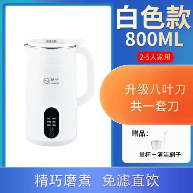 12872561.扬子多功能豆浆机全自动免煮家用免过滤料理机小型便携式破壁机800ml