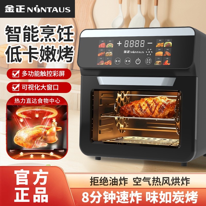 12888057.金正大容量空气炸锅家用可视化多功能电烤箱智能触屏电炸锅一体机