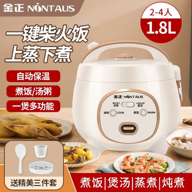 12888099.金正电饭煲小型2-4人多功能电饭煲宿舍蒸煮电饭锅家用1.8升电饭煲