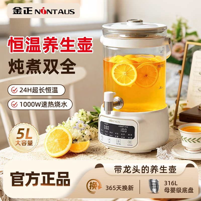 12934739.金正多功能养生壶恒温玻璃壶身小型家用炖煮茶壶养生壶炖煮一体