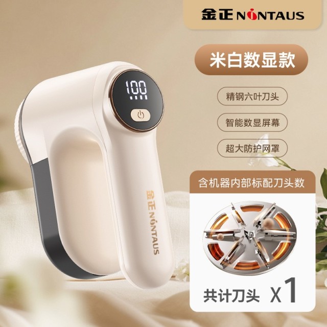 13039436.金正不伤衣物毛球修剪器家用衣服毛衣毛球起球去除器去刮毛球器