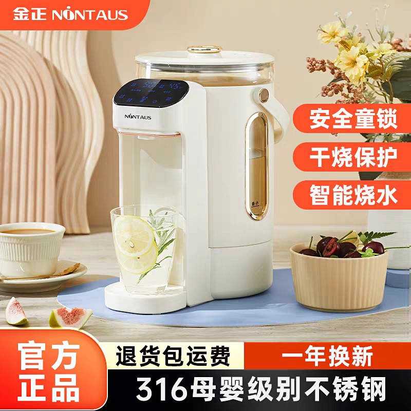 13219486.金正电热水壶定量出水大容量家用办公室养生壶烧水壶保温一体水壶