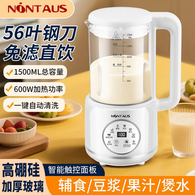13337753.金正多功能破壁机1500ML家用豆浆机轻音预约定时加热榨汁料理辅食