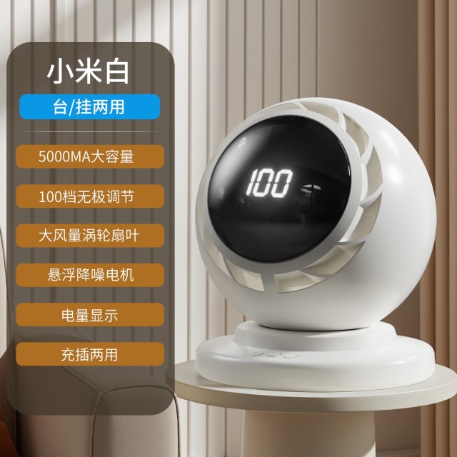 13354834.金正电风扇台式风扇家用小型便携式充电款涡轮桌面大力风扇