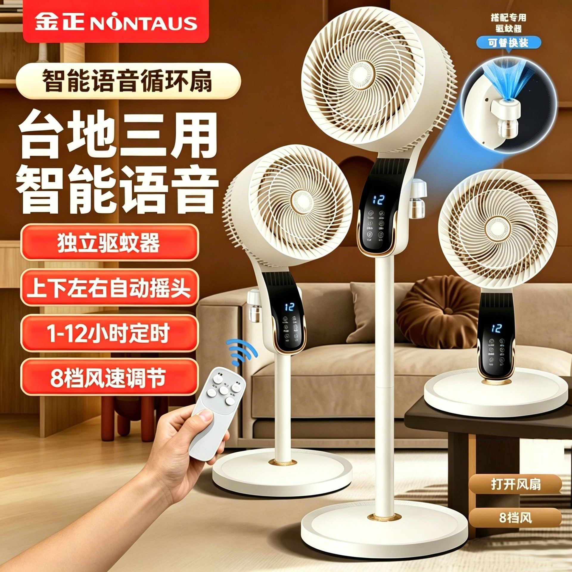 13362437.金正空气循环扇家用落地扇遥控台地强力节能音轻3D立体新款电风扇