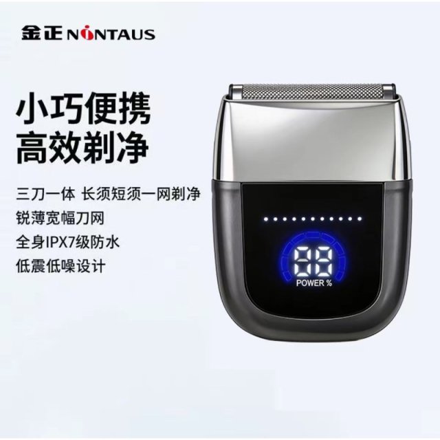 13452134.金正剃须刀男士电动水洗剃胡刀便携式迷你刮胡刀送男朋友父亲礼物