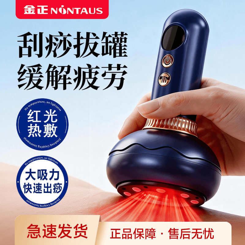 13685654.金正拔罐器电动拔罐器家用去湿走罐疏通经络全身通用按摩刮痧