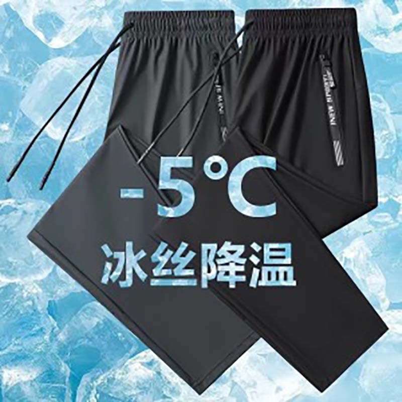 11788127.【45.9元2条】NASA冰丝裤春夏季新款垂感长裤休闲宽松西裤舒适透气男