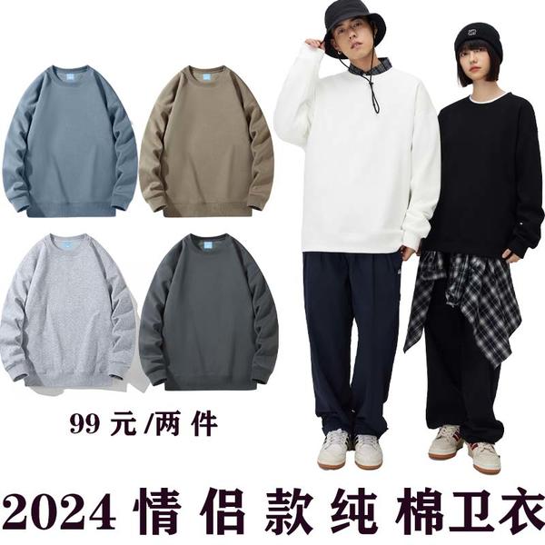 11382319.【99元2件】NASA &PHAM2024秋季新款300G棉潮牌纯色情侣百搭打底圆领卫衣NASA-GYWY-CS-01