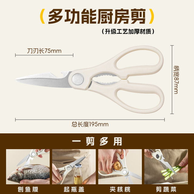 12232105.【限量秒杀】双枪多功能厨房剪