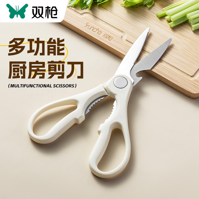 12232105.【限量秒杀】双枪多功能厨房剪