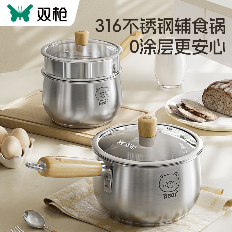 12374307.【品牌补贴 限量1000单售完不补 旗舰店60+】双枪316L不锈钢小奶锅