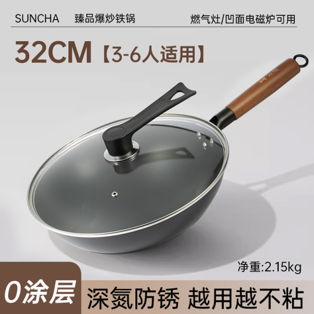 12417710.【品牌福利】双枪臻品圆底爆炒大铁锅