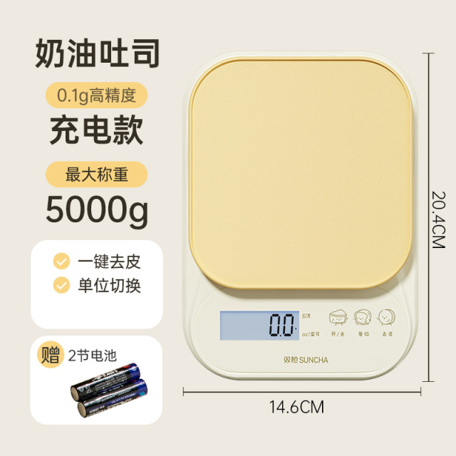 12720277.双枪高颜值厨房电子秤