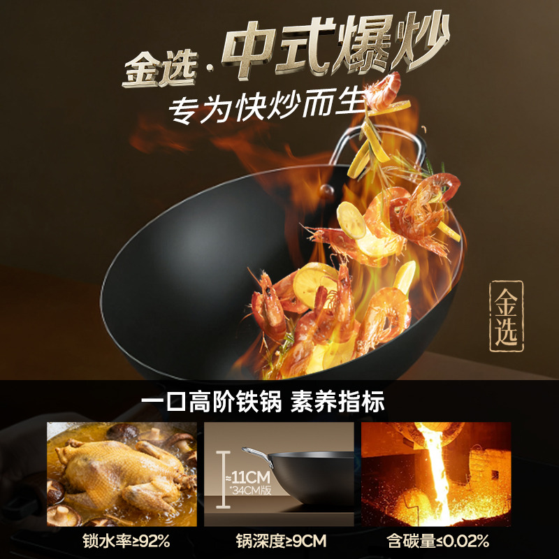 12723499.双枪金标立盖精铁炒锅