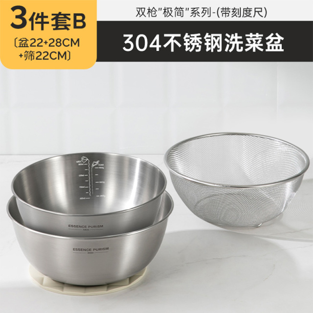 12723726.双枪不锈钢盆筛组合