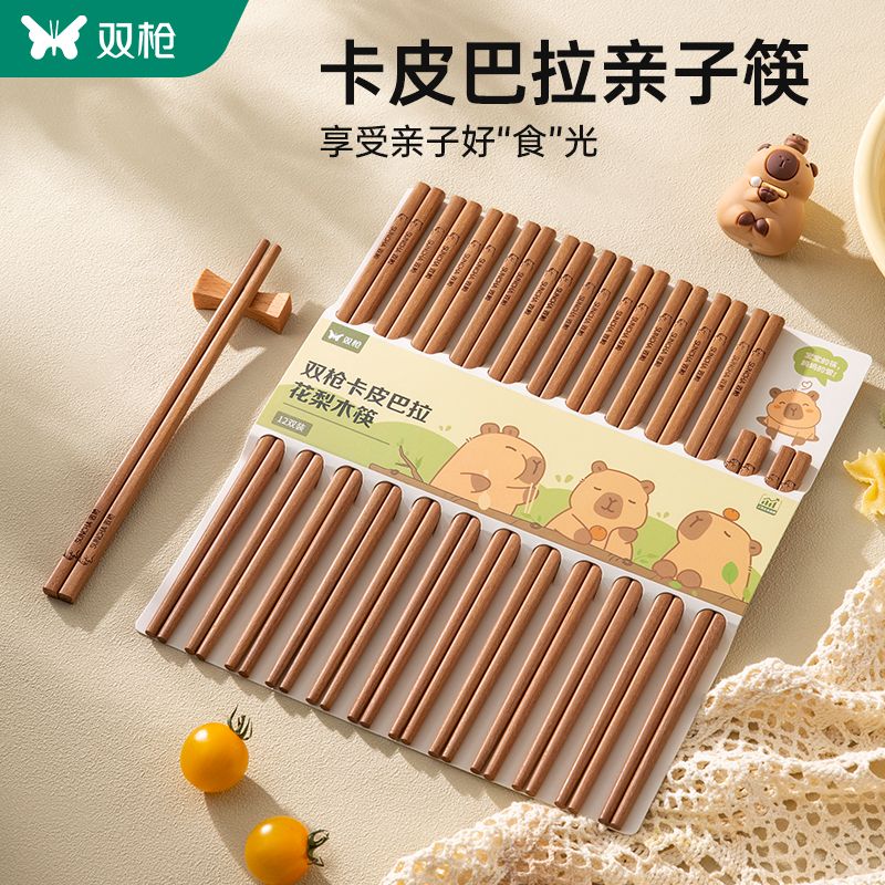 12722681.双枪卡皮巴拉花梨木筷10双+2双儿童筷