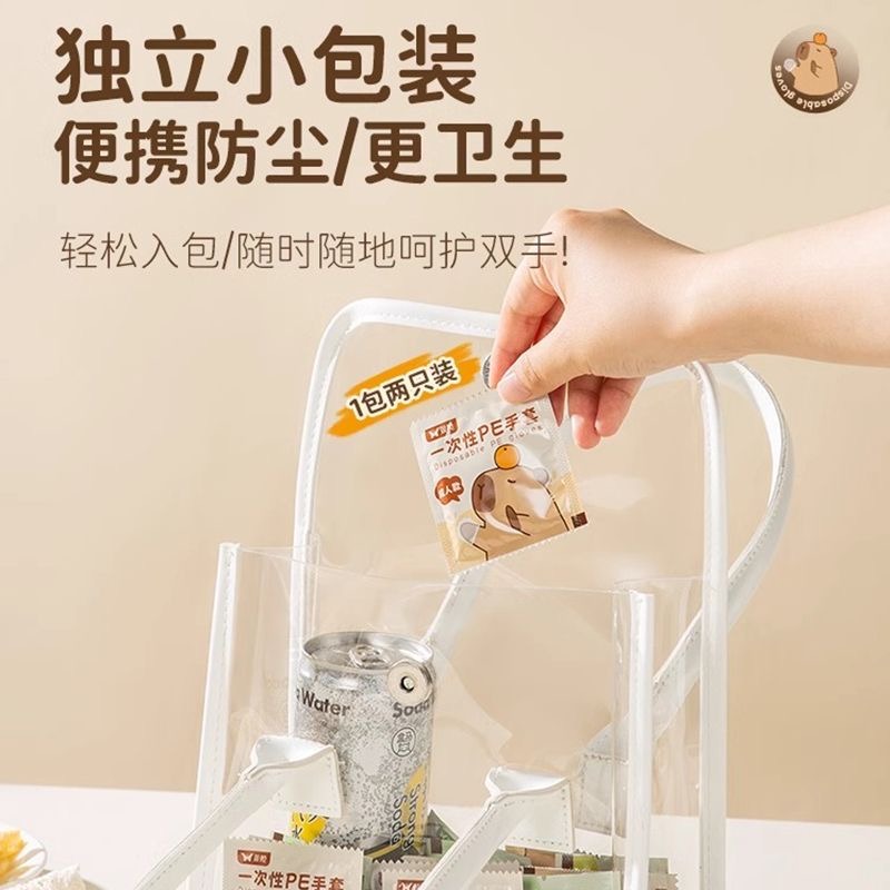 12722349.双枪一次性手套成人款(独立包装,100包共200只)