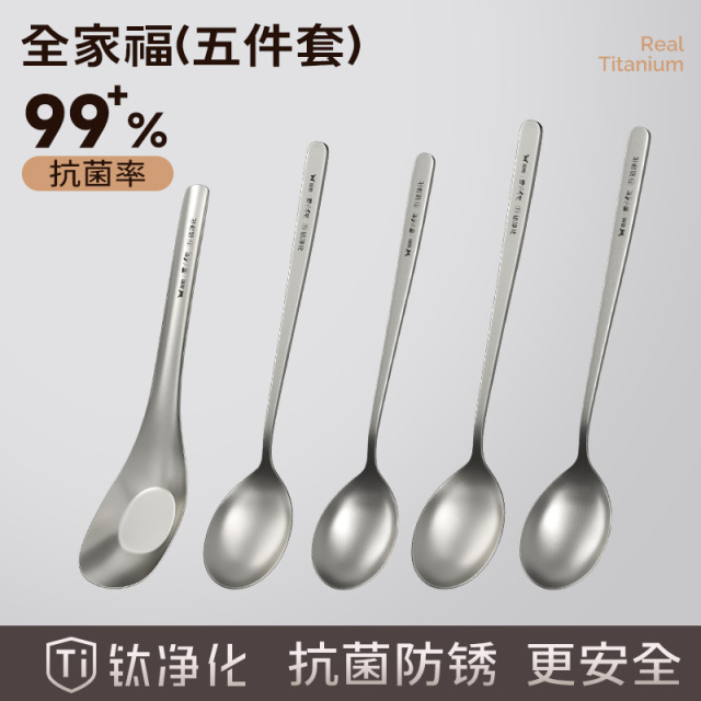 12722580.双枪钛净化勺5件套(钛涂层)