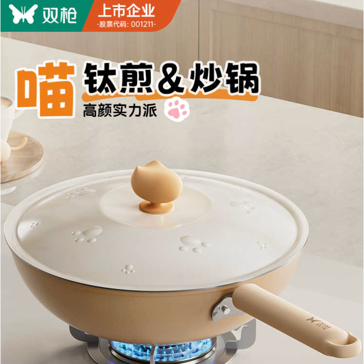 12723073.双枪喵钛炒锅