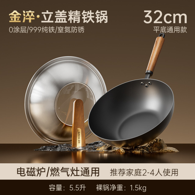 12723499.双枪金标立盖精铁炒锅