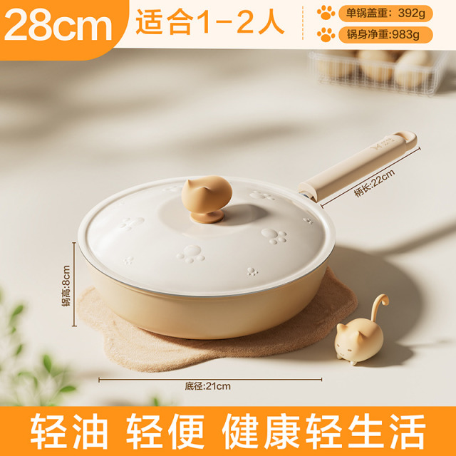 12723073.双枪喵钛炒锅