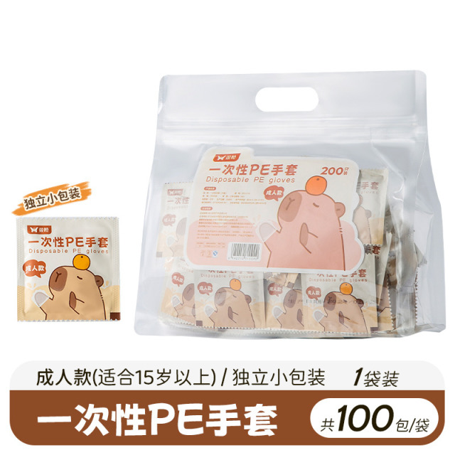 12722349.双枪一次性手套成人款(独立包装,100包共200只)