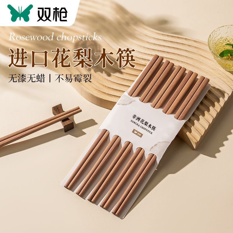 13317272.【最后5000组清仓福利】双枪性价比进口花梨木筷