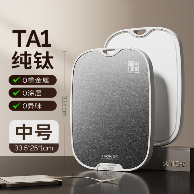 13684578.双枪钛晶轻薄可站立砧板