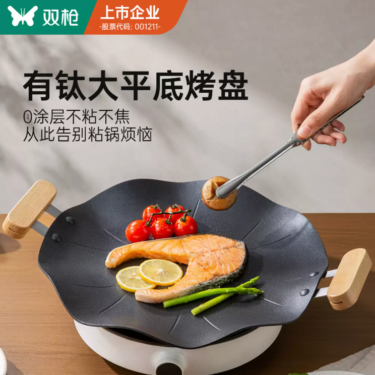13686513.双枪裸钛烤盘