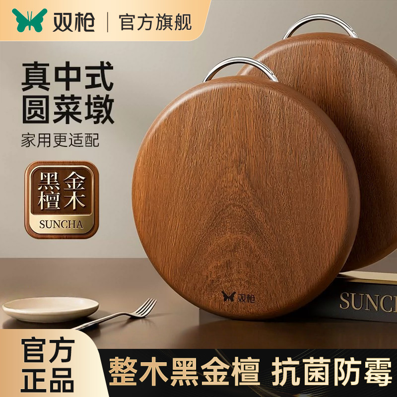 13686180.双枪圆边黑金檀整木圆板