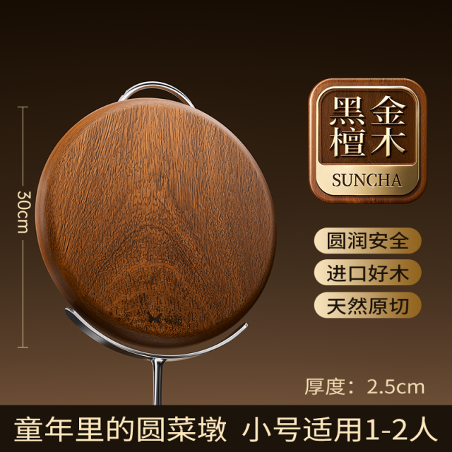 13686180.双枪圆边黑金檀整木圆板