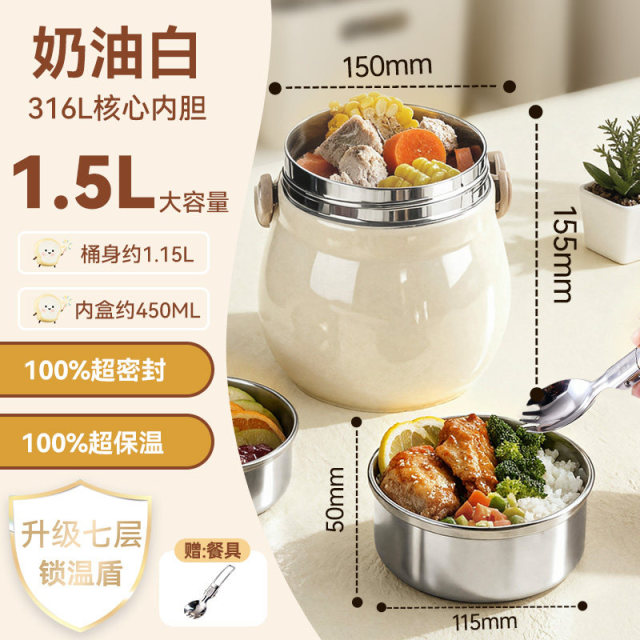13686157.双枪316不锈钢大肚保温提锅