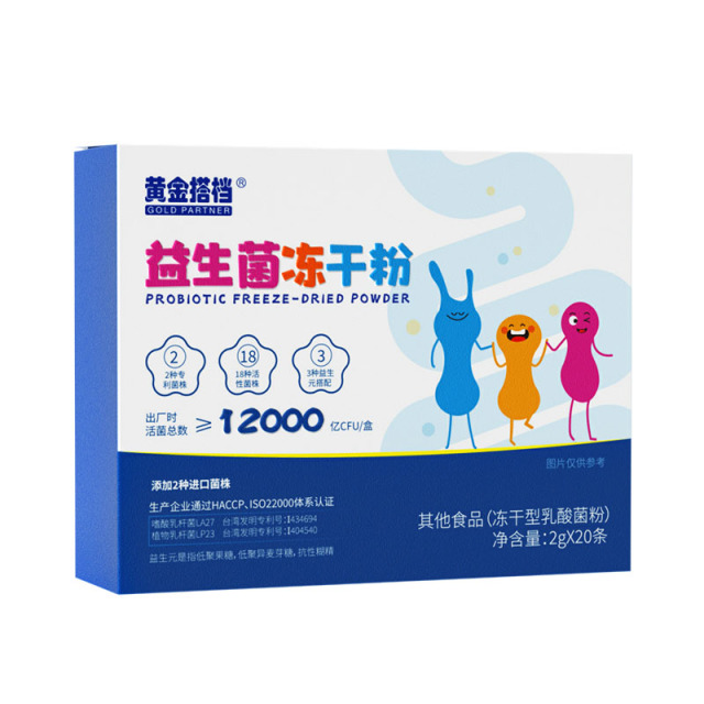 10778595.【儿童专属 进口专利菌株】黄金搭档12000亿儿童益生菌冻干粉20条/盒