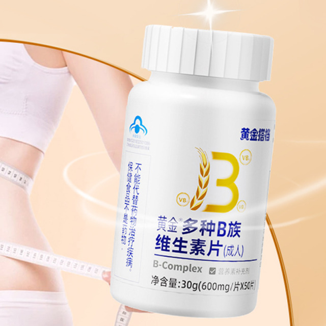 10778590.【秒杀】【加速代谢】黄金搭档多种B族维生素片50片