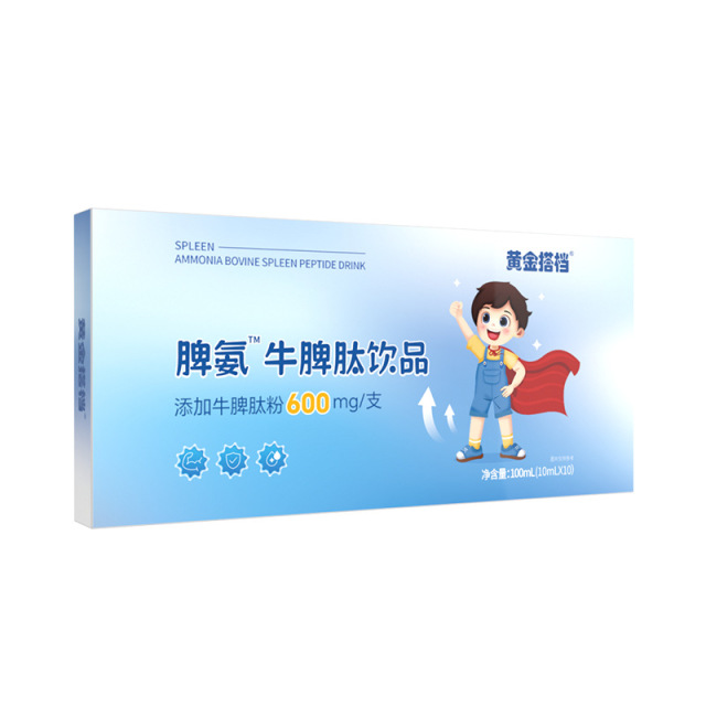 10778601.【儿童免疫力】黄金搭档牛脾肽饮品10ml*10支/盒