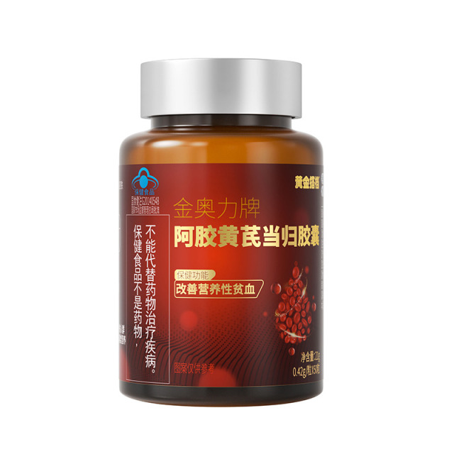 10778593.【补血补气】黄金搭档胶黄芪当归胶囊50粒