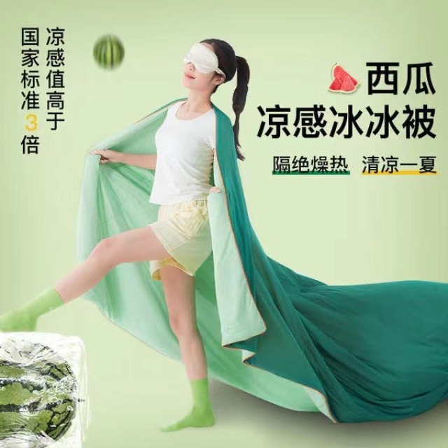 13807433.画庭居瓜瓜夏凉被 A类氨纶即刻凉感清薄透气 裸睡舒适！【可机洗】