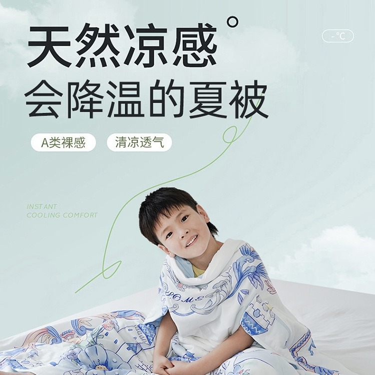 13005535.礼兀拥抱被【儿童防踢护肚 10A母婴级 蚕丝温润 凉感透气】宝宝防踢被子神器睡袋蚕丝凉感薄空调被大童四季通用