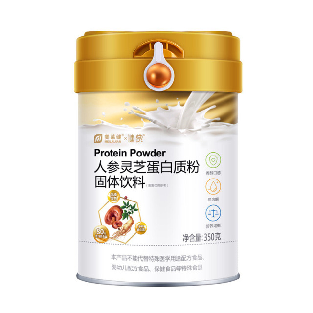 10760942.美莱健人参灵芝蛋白质粉350g高营养蛋白粉