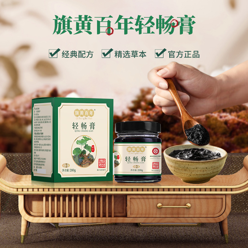 13756066.旗黄百年轻畅膏200g即食养生膏大肚腩改良